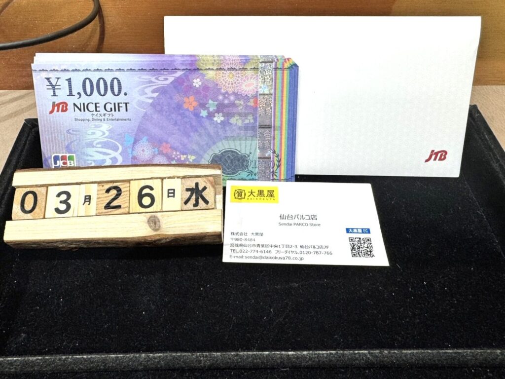 JTB.JCB 買取　仙台Parco　大黒屋